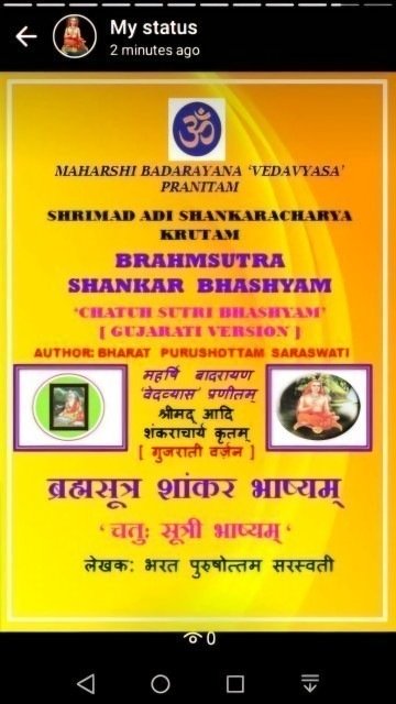 BRAHMSUTRA SHANKAR BHASHYAM